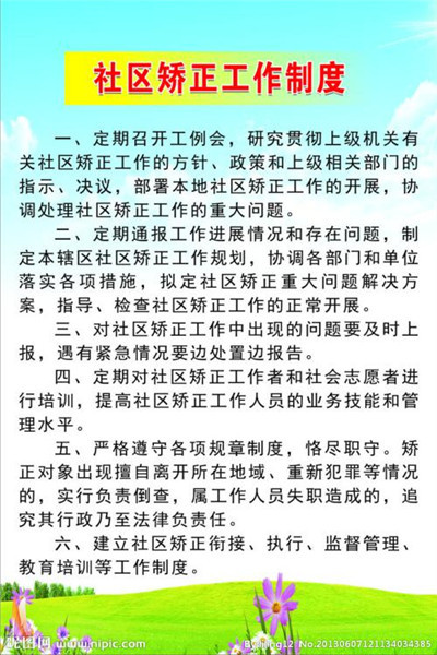 探讨未成年人刑事责任年龄制度的改革