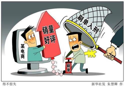 新修《反不正当竞争法》的虚假宣传相关条款的解读