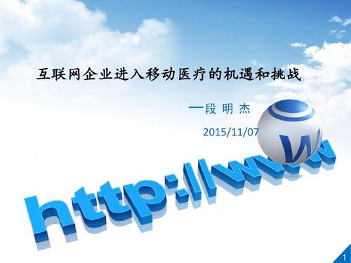 “互联网+”环境下政务变革的机遇