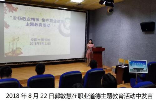 浅析图书馆职业专业化的图书馆员职业道德建设,李国欣的学术论文