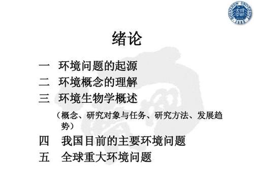 环境降级成本问题的绪论