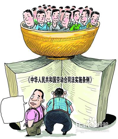 基于《劳动合同法》修正案提出的法律风险防范措施