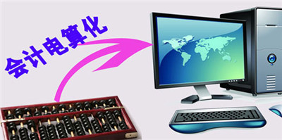 会计工作实践中会计电算化的应用分析