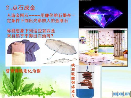 九年级化学绪言课教学现状与实践反思