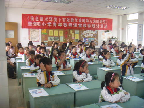 小学五年级数学课堂教学中信息技术的应用