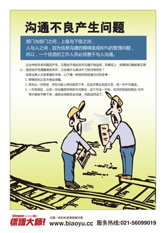 沟通意识在小学班主任班级管理中的应用