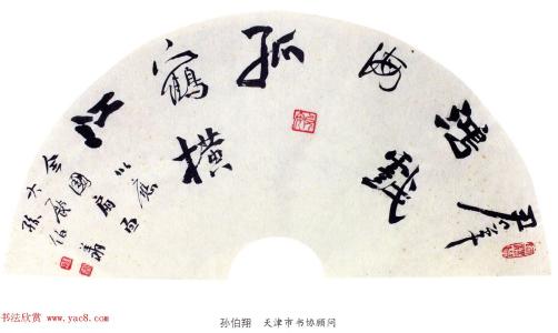 浅析当代书法创作的方法