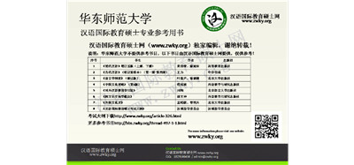 汉语国际教育硕士论文(最新6篇)