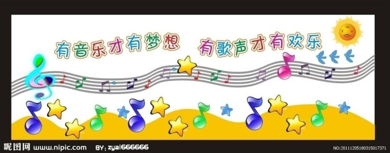 分析幼儿时期音乐教育的重要性
