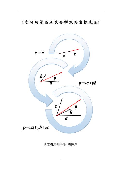 分析高中数学课堂教学中存在的问题及策略,浅谈如何提高高中数学课堂教学的兴趣