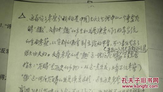怎么写好新闻传播学硕士论文（优秀硕士生导师自述）
