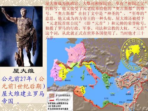 罗马帝国屋大维战胜安敦尼的原因分析,要求介绍著名的罗马帝国人物