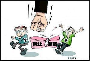 探讨《反法》中商业贿赂的域外适用性