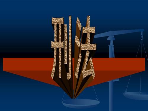 浅谈刑法主观主义