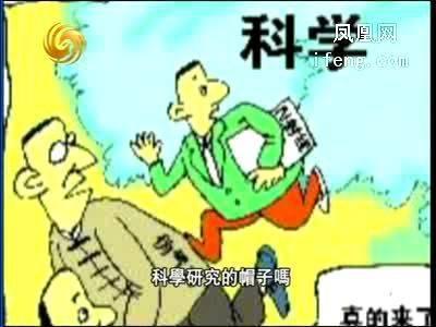 迷信与伪科学网络蔓延的原因及有效措施