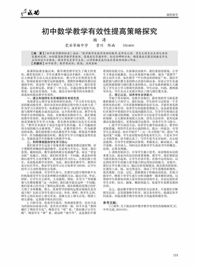提高初中化学实验教学有效性的策略,提高初中化学实验课堂教学有效性的研究计划