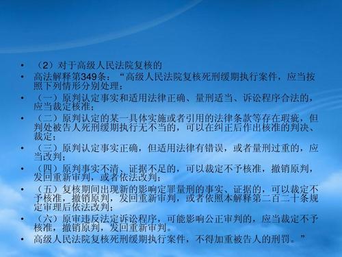 死刑执行程序的价值理念研究