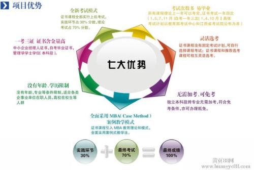 企业管理中运用组织行为学的优势分析