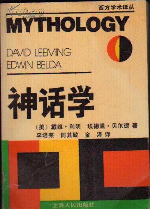 中西语言学与神话学对“美”的认识,“美不是来自美，而是来自人”的三个含义