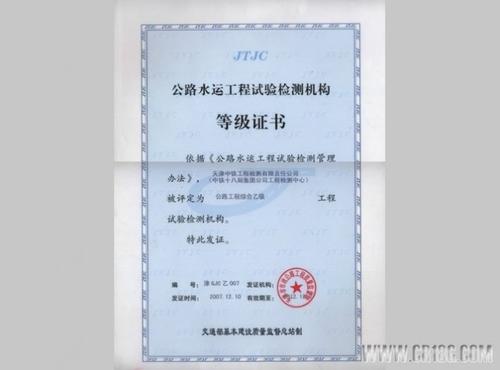 浅析信息管理用于公路试验检测的实践