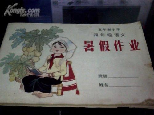 小学四年级语文假期作业改革策略与研究,四年级语文暑假作业...比奇先生为自己辩护，请帮助教学先生...