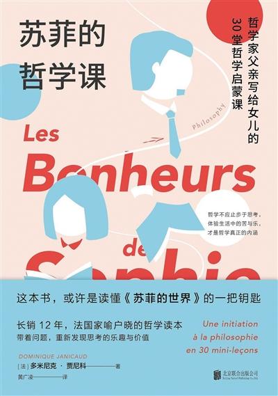 论述哲学是如何发挥其作用的