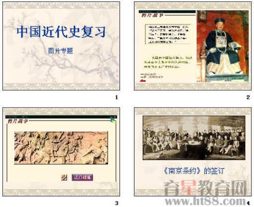 中国近代史在民主问题在思想认识上的变化