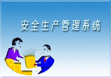 检察视角下如何完善重大生产安全事故治理机制,生产事故管理系统中的安全隐患