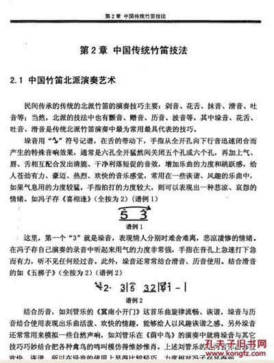 几种基本的竹笛演奏技法及应用