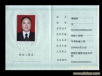 高级工程师论文(经典范文6篇)