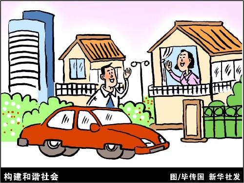 我国农村环境问题对构建和谐社会的影响研究