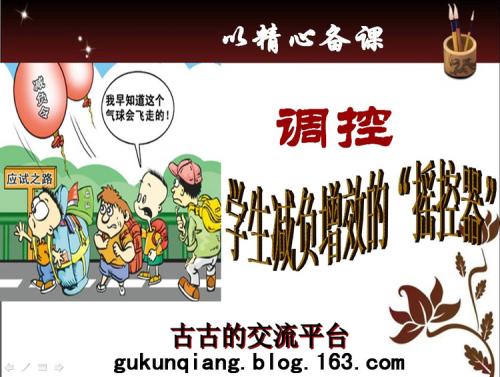 数学课堂减负增效的途径探讨