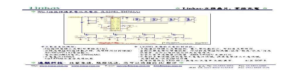 黄芩和银花二陈的研究前言