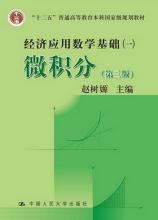 浅谈经济数学微积分教学的现状及问题